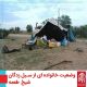 سیل خوزستان بهار 98