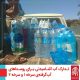 سیل خوزستان بهار 98