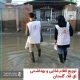 سیل گلستان بهار 98