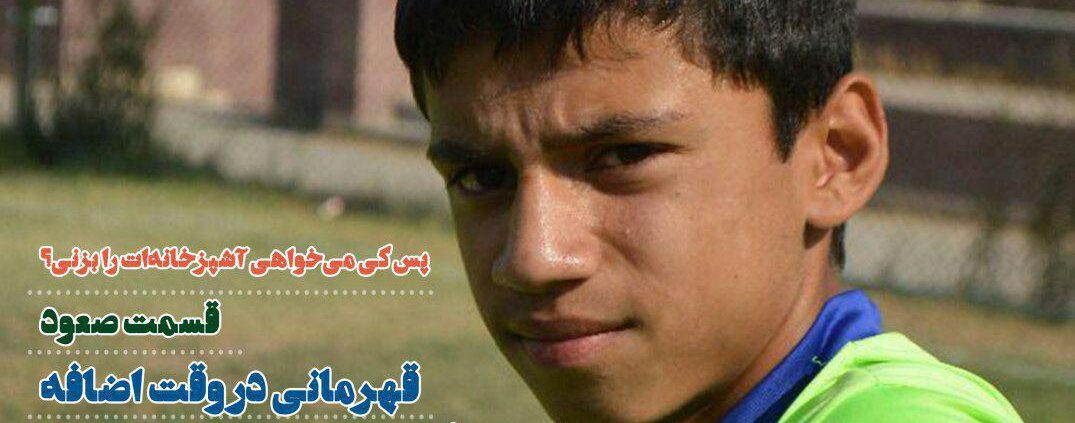 هفته‌نامه لیگ پرشین