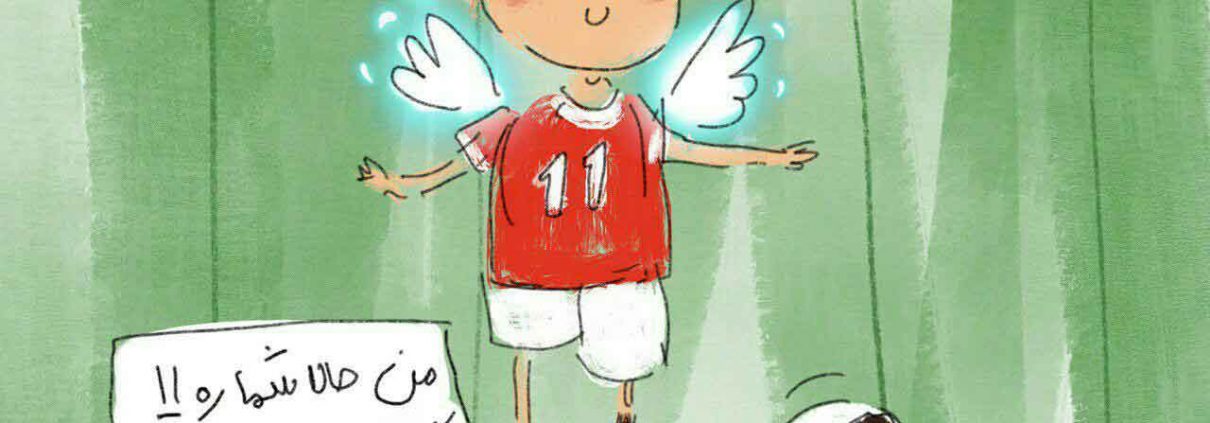 توی زمین فوتبال حس دو تا بال