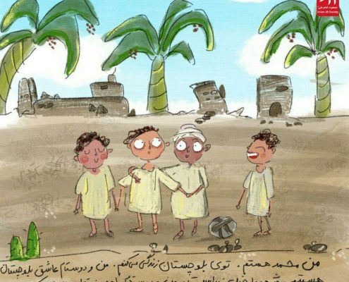 آرزوم اینه توی بلوچستان زمین چمن داشته باشیم