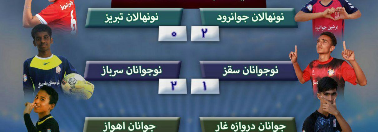 روز پنجم پنجمین لیگ پرشین