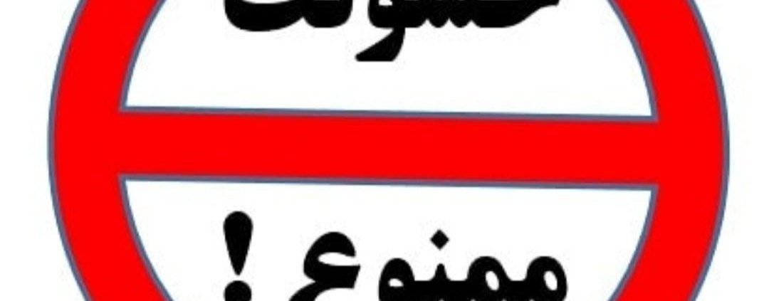 ۲ اکتبر ۲۰۱۹ روز جهانی بدون خشونت