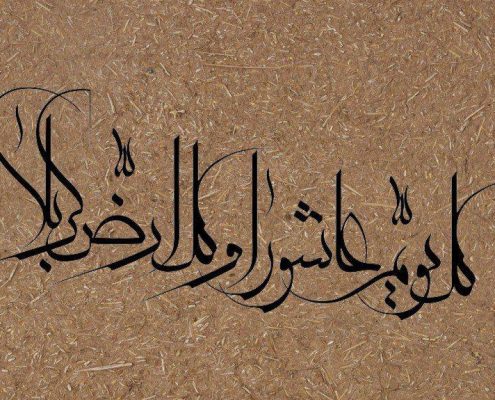 شبیه‌سازی روش اصلاح جامعه به شیوه‌ی حسین (ع)