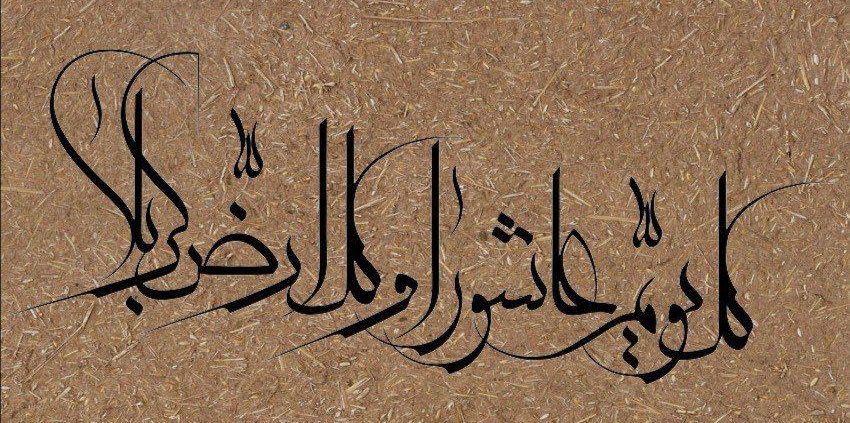 شبیه‌سازی روش اصلاح جامعه به شیوه‌ی حسین (ع)