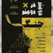 دومتر در دومتر جنگ