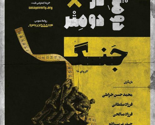 دومتر در دومتر جنگ