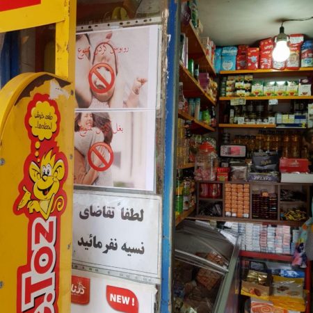 شیوع ویروس کرونا و خانه‌ی ایرانی شهرری