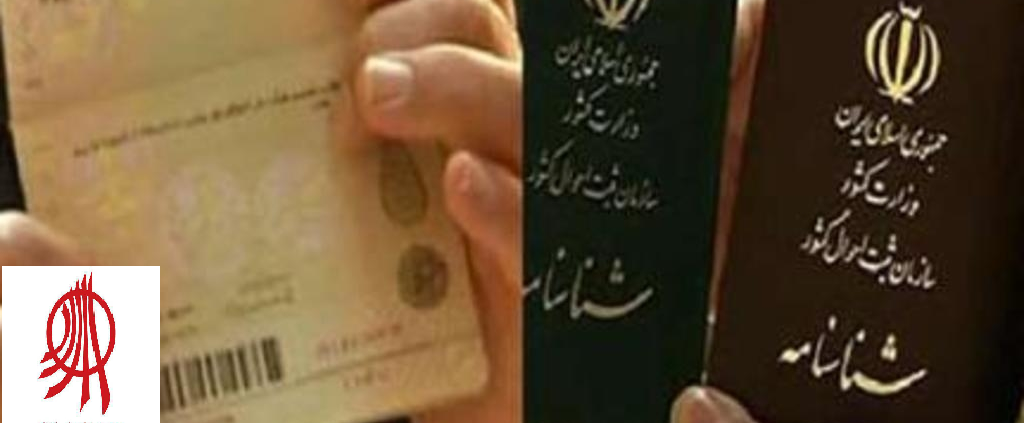 کودکان بدون شناسنامه