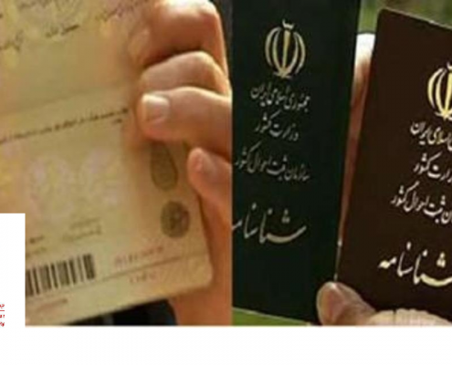 کودکان بدون شناسنامه