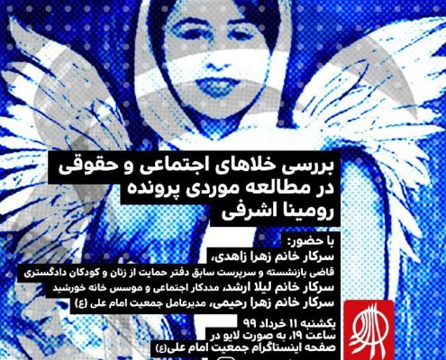حمایت از زنان و کودکان
