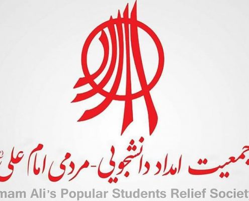 جمعیت امام علی