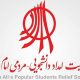 جمعیت امام علی