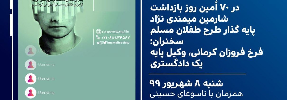 پانزدهمین همایش طفلان مسلم