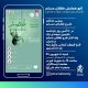 پانزدهمین همایش طفلان مسلم