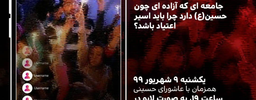 همایش آیین شام عیاران