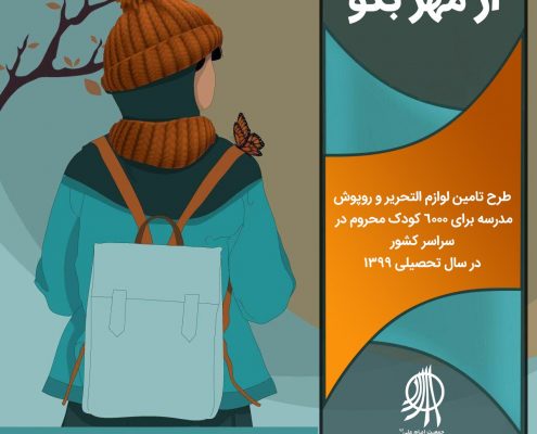 از مهر بگو 99