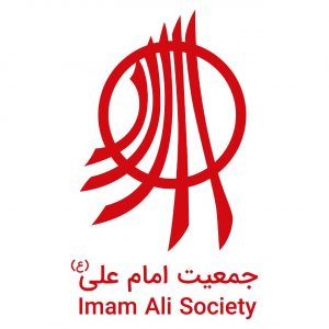 جمعیت امام علی