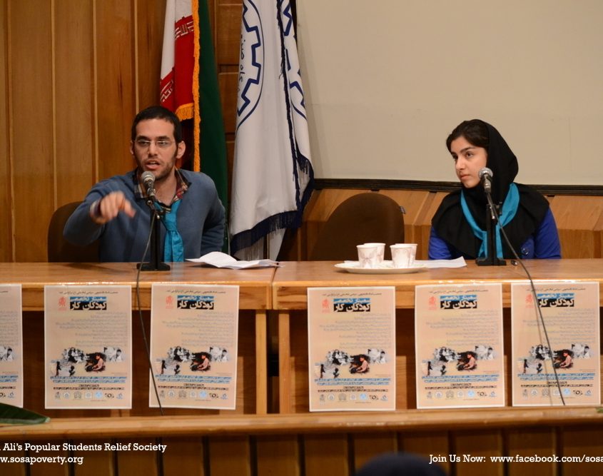 سمینار تخصصی کودکان کار