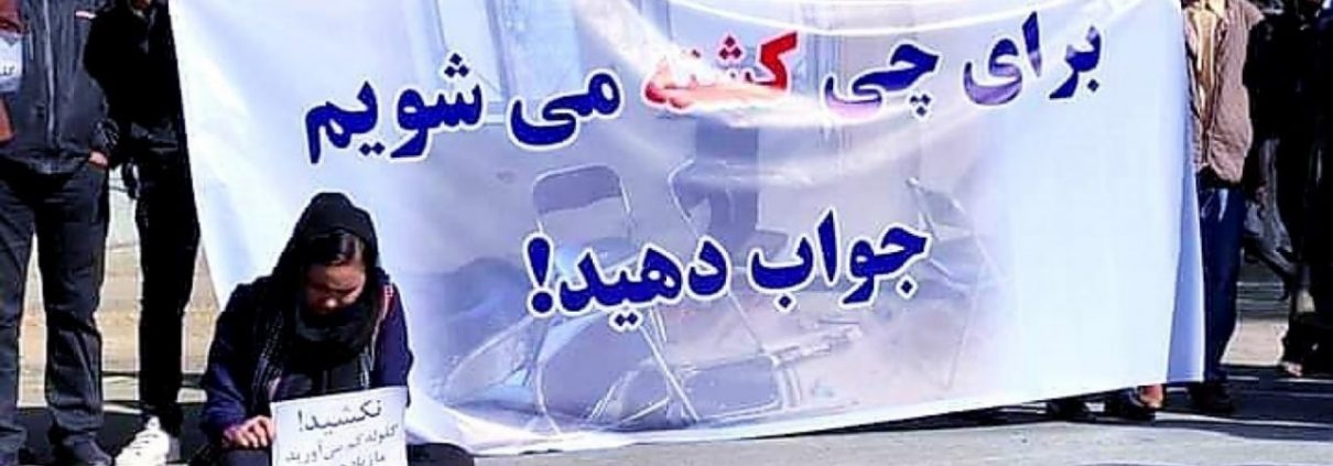 بیانیه جمعیت امام علی در محکومیت عملیات تروریستی در دانشگاه کابل 