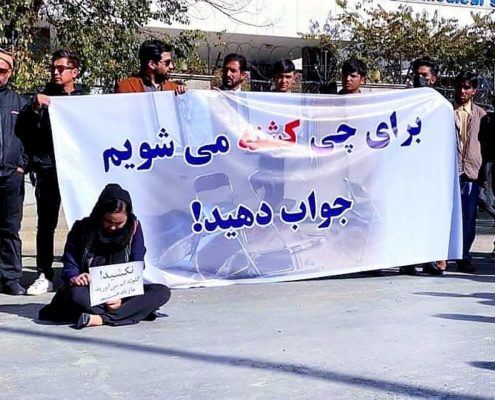 بیانیه جمعیت امام علی در محکومیت عملیات تروریستی در دانشگاه کابل