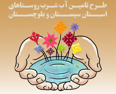 صدای پای آب