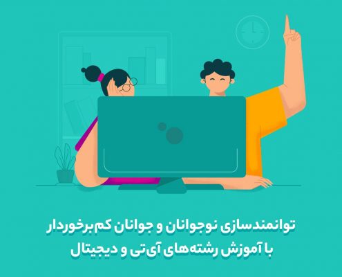 طرح بچه های اروان