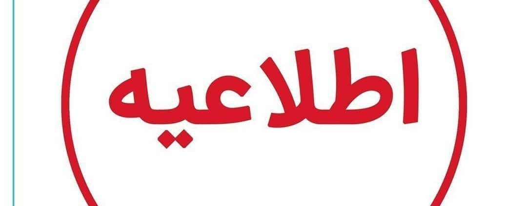 وزارت کشور خواستار انحلال جمعیت امام علی (ع) توسط مراجع قضایی شده است.