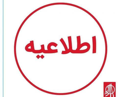 وزارت کشور خواستار انحلال جمعیت امام علی (ع) توسط مراجع قضایی شده است.