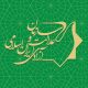بیانیه سازمان عدالت و آزادی ایزان