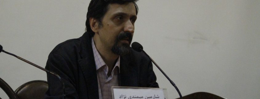 شارمین میمندی نژاد