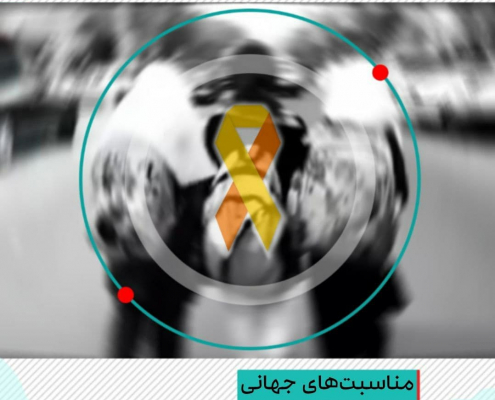 بررسی خودکشی نوجوانان در مناطق حاشیه